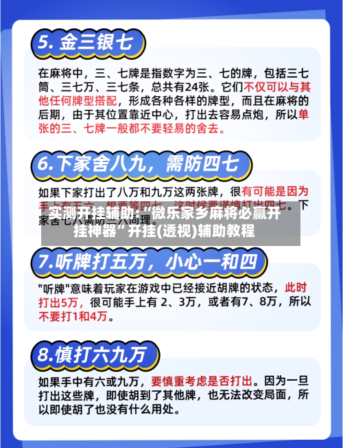实测开挂辅助:“微乐家乡麻将必赢开挂神器”开挂(透视)辅助教程