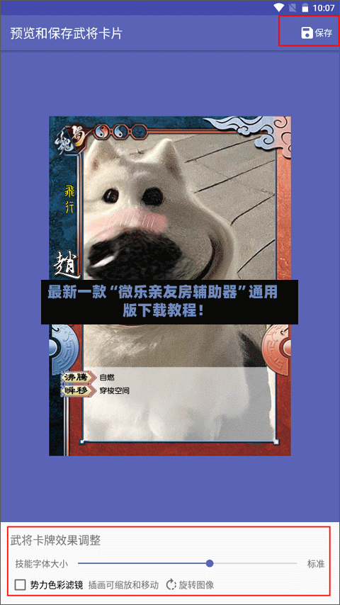 最新一款“微乐亲友房辅助器”通用版下载教程！