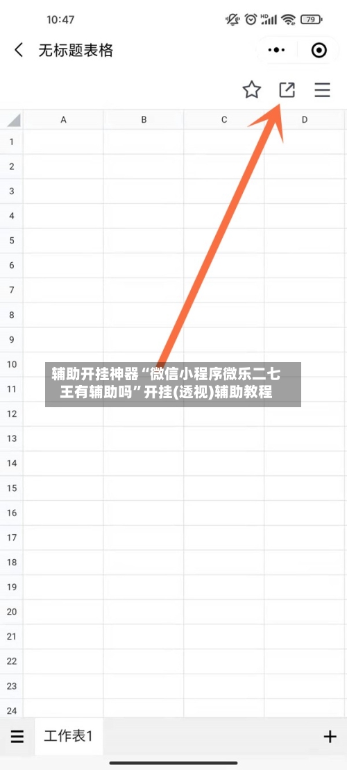 辅助开挂神器“微信小程序微乐二七王有辅助吗”开挂(透视)辅助教程