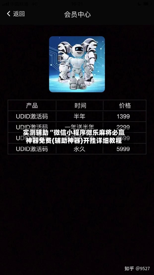实测辅助“微信小程序微乐麻将必赢神器免费(辅助神器)开挂详细教程