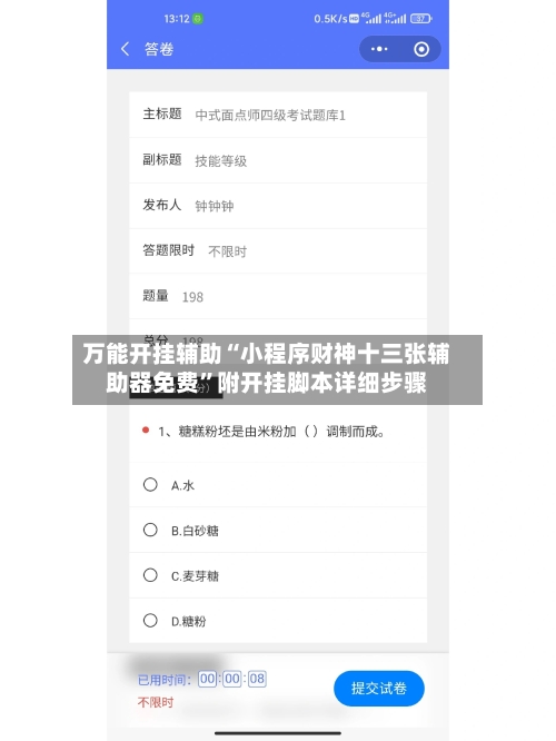 万能开挂辅助“小程序财神十三张辅助器免费”附开挂脚本详细步骤