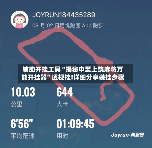 辅助开挂工具“揭秘中至上饶麻将万能开挂器”透视挂!详细分享装挂步骤