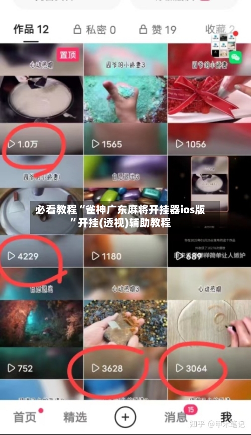 必看教程“雀神广东麻将开挂器ios版”开挂(透视)辅助教程