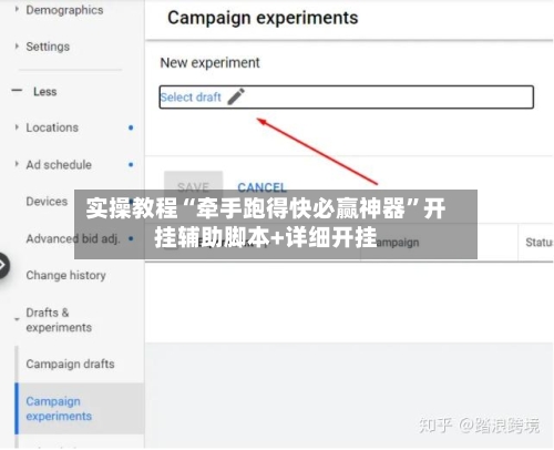 实操教程“牵手跑得快必赢神器”开挂辅助脚本+详细开挂
