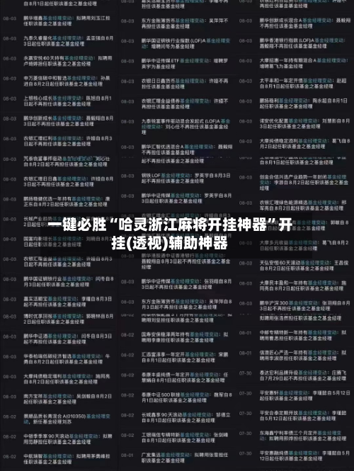 一键必胜“哈灵浙江麻将开挂神器”开挂(透视)辅助神器