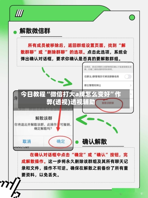 今日教程“微信打大a牌怎么变好”作弊(透视)透视辅助