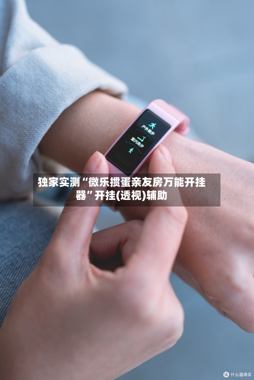 独家实测“微乐掼蛋亲友房万能开挂器”开挂(透视)辅助