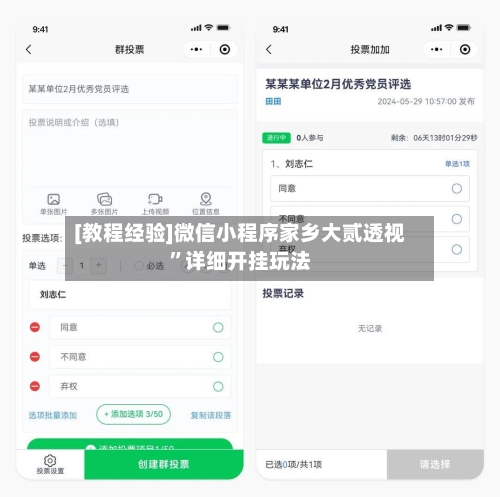[教程经验]微信小程序家乡大贰透视”详细开挂玩法