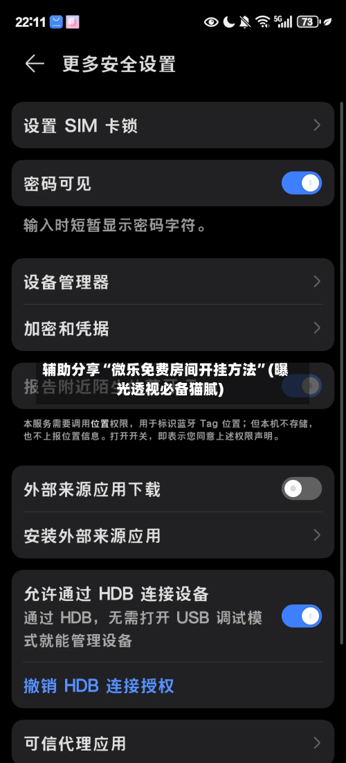 辅助分享“微乐免费房间开挂方法”(曝光透视必备猫腻)