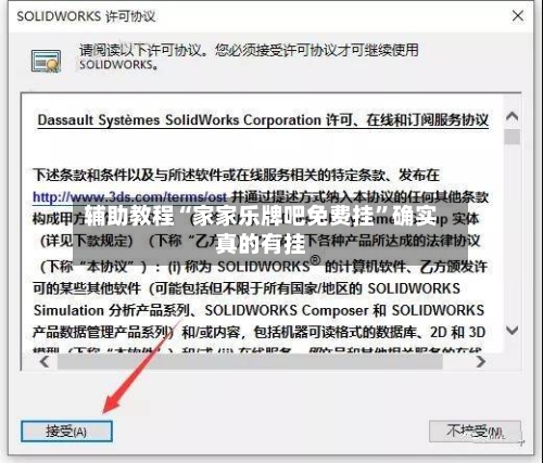 辅助教程“家家乐牌吧免费挂”确实真的有挂