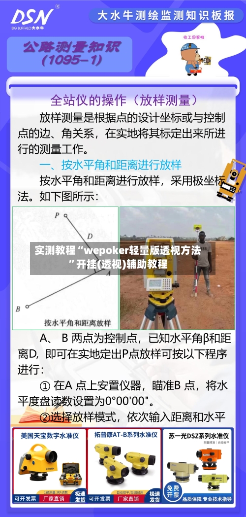 实测教程“wepoker轻量版透视方法”开挂(透视)辅助教程