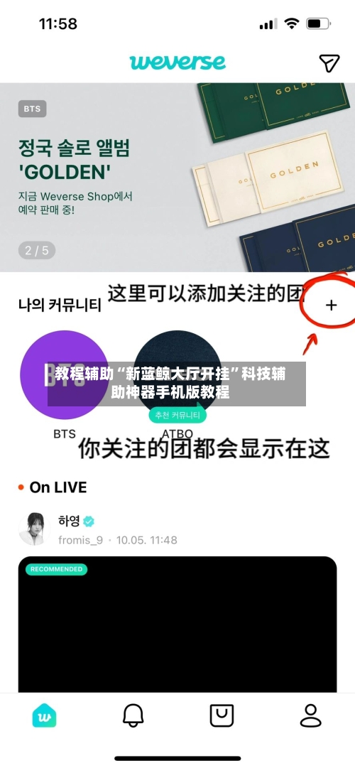 教程辅助“新蓝鲸大厅开挂”科技辅助神器手机版教程