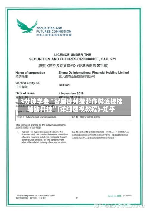 3分钟学会“智星德州菠萝作弊透视挂辅助开挂”(详细透视教程)-知乎