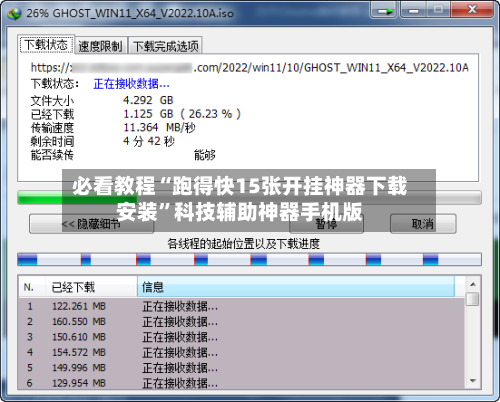 必看教程“跑得快15张开挂神器下载安装”科技辅助神器手机版