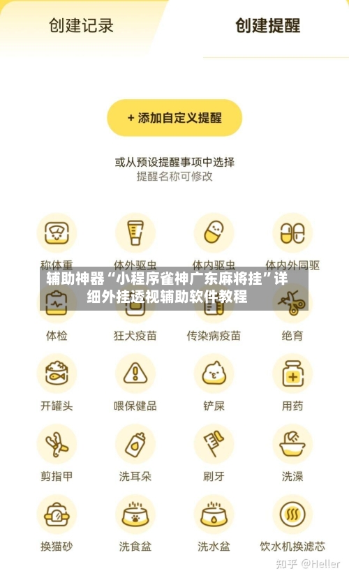 辅助神器“小程序雀神广东麻将挂”详细外挂透视辅助软件教程