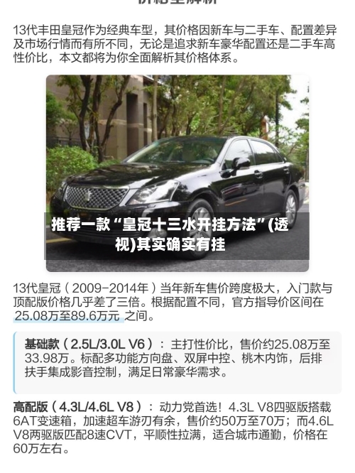 推荐一款“皇冠十三水开挂方法”(透视)其实确实有挂