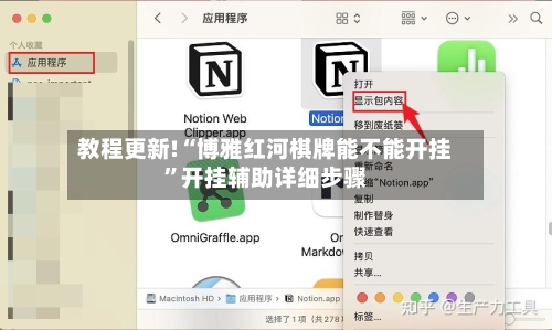 教程更新!“博雅红河棋牌能不能开挂”开挂辅助详细步骤