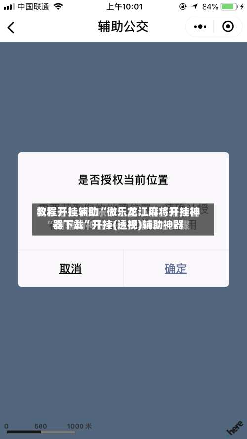教程开挂辅助“微乐龙江麻将开挂神器下载”开挂(透视)辅助神器