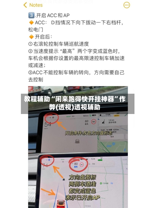 教程辅助“闲来跑得快开挂神器”作弊(透视)透视辅助
