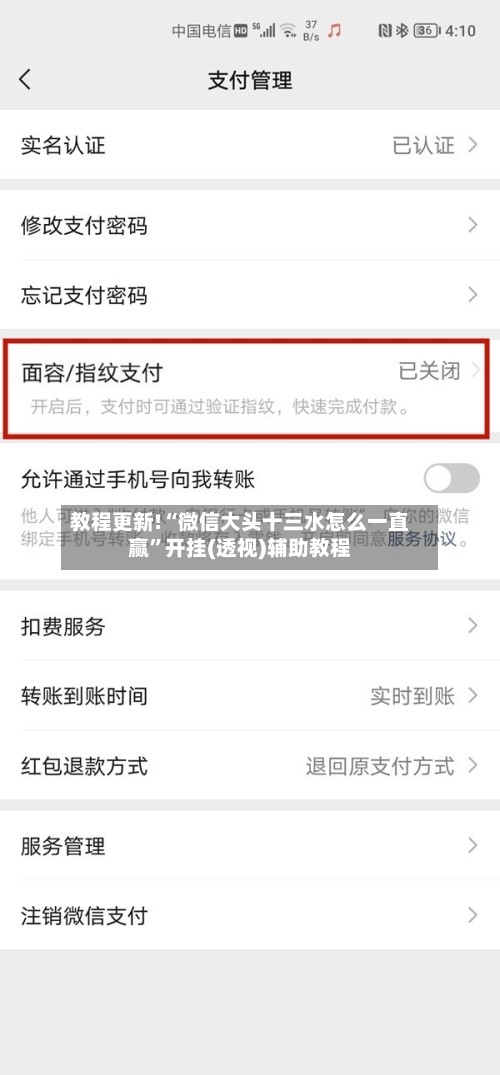 教程更新!“微信大头十三水怎么一直赢”开挂(透视)辅助教程