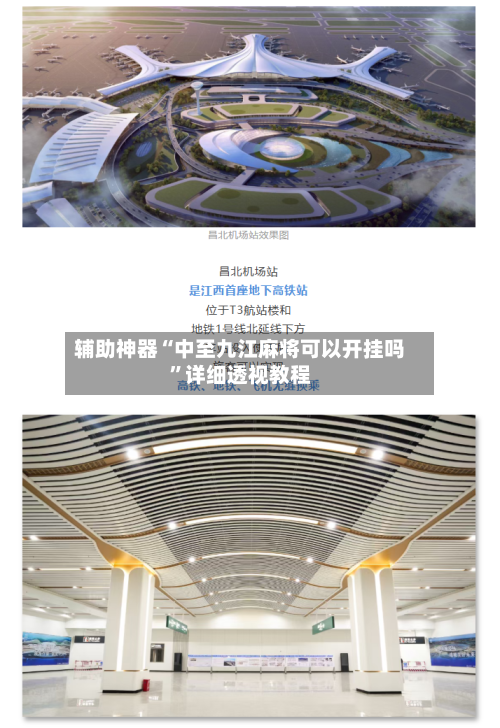 辅助神器“中至九江麻将可以开挂吗”详细透视教程