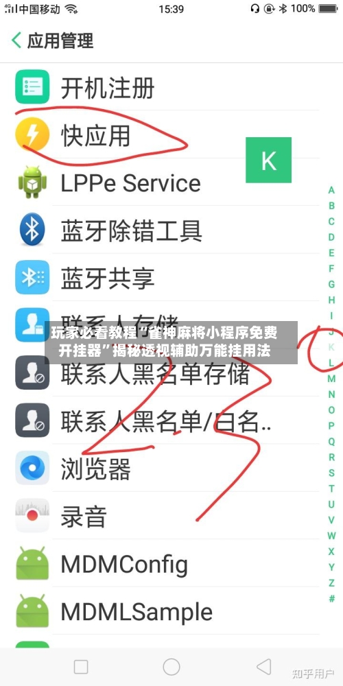 玩家必看教程“雀神麻将小程序免费开挂器”揭秘透视辅助万能挂用法