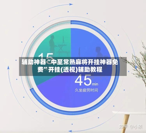 辅助神器“中至常熟麻将开挂神器免费”开挂(透视)辅助教程
