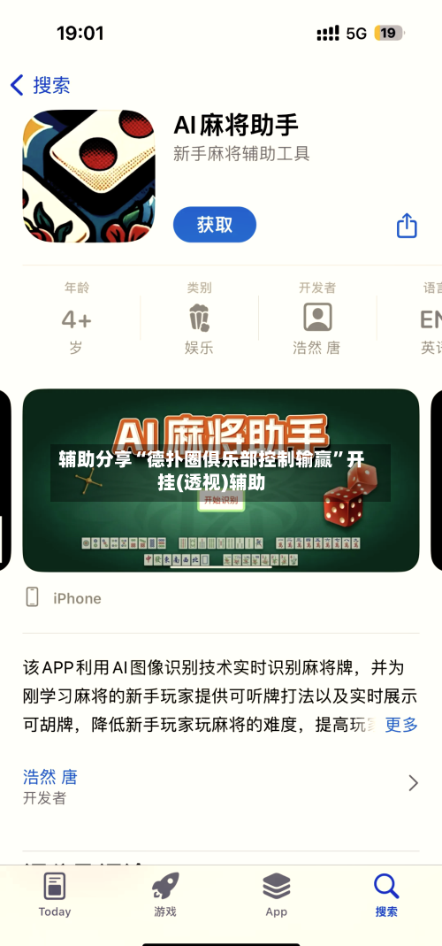辅助分享“德扑圈俱乐部控制输赢”开挂(透视)辅助