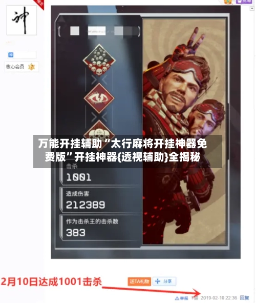 万能开挂辅助“太行麻将开挂神器免费版”开挂神器{透视辅助}全揭秘