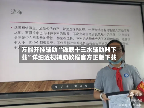 万能开挂辅助“钱塘十三水辅助器下载”详细透视辅助教程官方正版下载