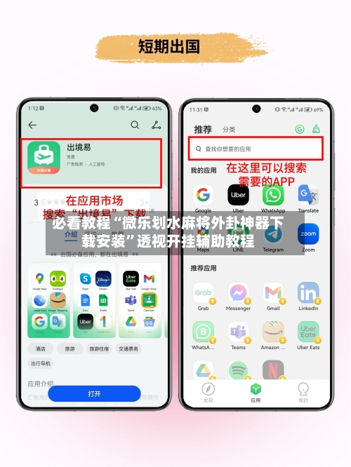 必看教程“微乐划水麻将外卦神器下载安装”透视开挂辅助教程