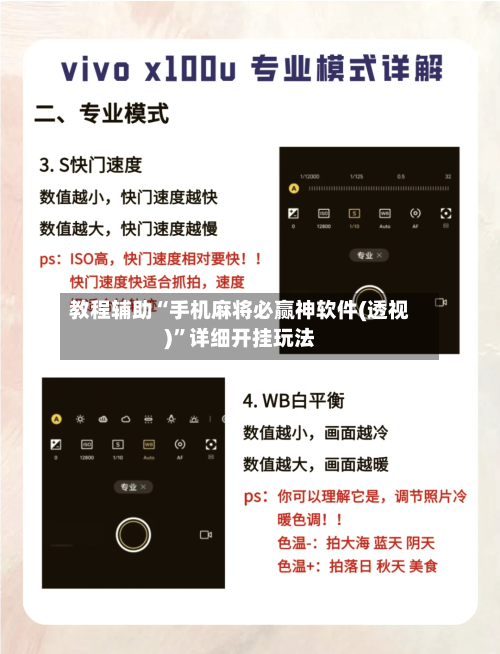 教程辅助“手机麻将必赢神软件(透视)”详细开挂玩法
