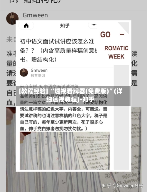 [教程经验] “透视看牌器(免费版)”(详细透视教程)-知乎