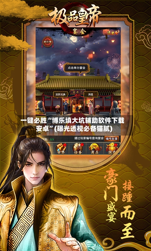 一键必胜“博乐填大坑辅助软件下载安卓”(曝光透视必备猫腻)