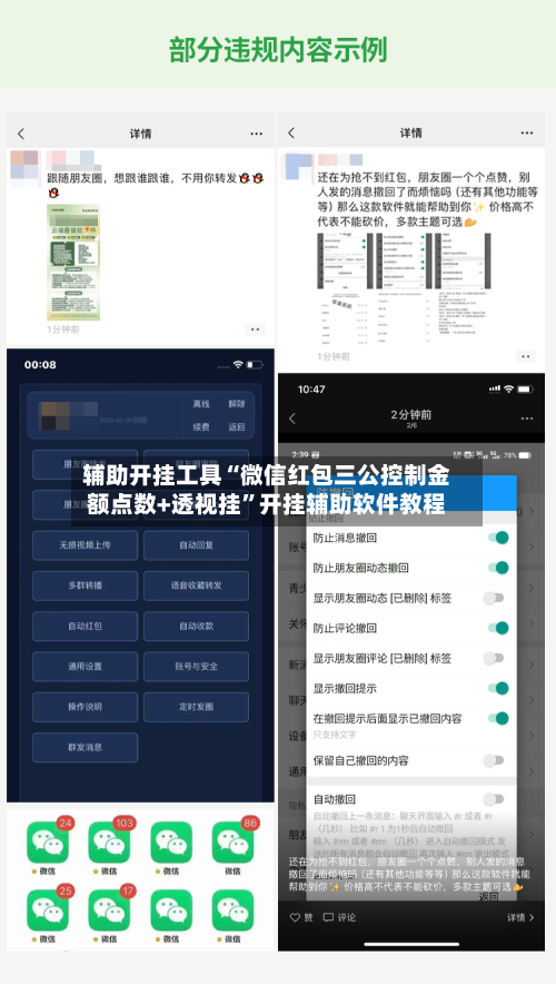 辅助开挂工具“微信红包三公控制金额点数+透视挂”开挂辅助软件教程