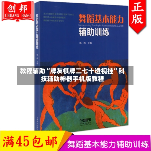 教程辅助“牌友棋牌二七十透视挂”科技辅助神器手机版教程