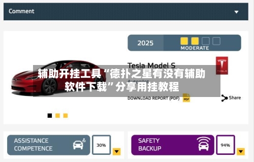 辅助开挂工具“德扑之星有没有辅助软件下载”分享用挂教程