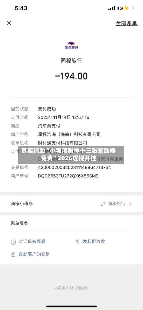 真实辅助“小程序财神十三张辅助器免费”2026透视开挂