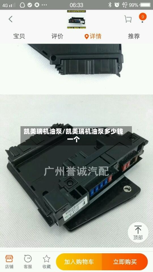 凯美瑞机油泵/凯美瑞机油泵多少钱一个