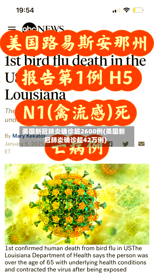 美国新冠肺炎确诊超2600例(美国新冠肺炎确诊超42万例)