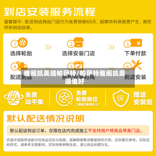 雅阁凯美瑞帕萨特/帕萨特雅阁凯美瑞谁好