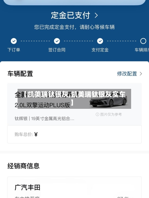 【凯美瑞钛银灰,凯美瑞钛银灰实车】